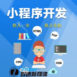 合肥微信小程序開發與推廣 關鍵技術要點與策略指南